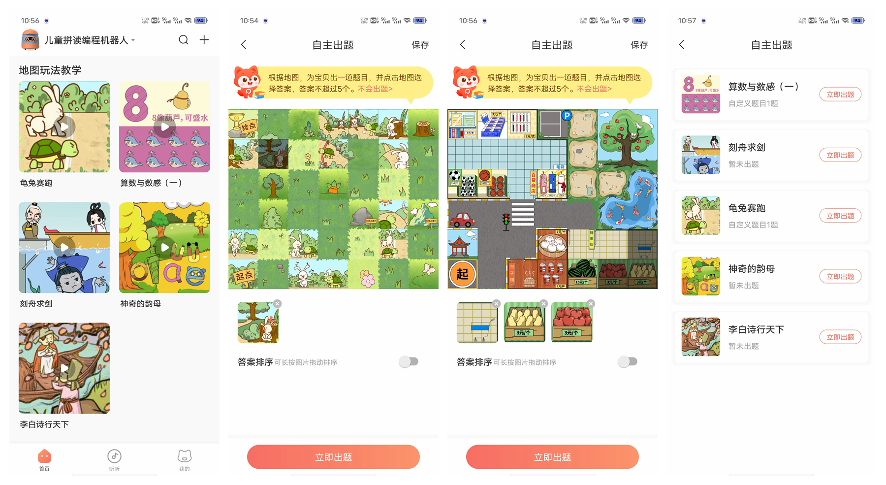 儿童机器人编程教育学习,学习少儿机器人编程课程