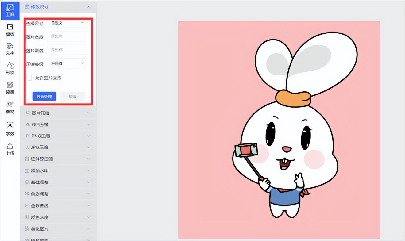 怎么批量改图片尺寸成一定大小,怎么修改全部图片大小尺寸