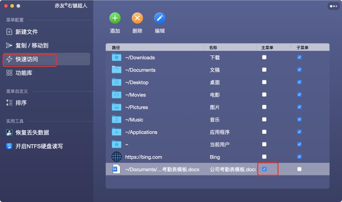 macword文件怎样取消只读模式,mac怎么把word格式转换成pdf