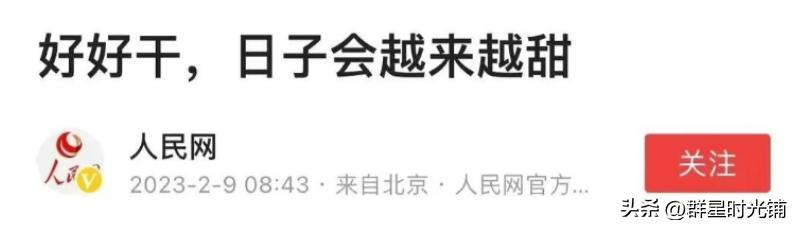 官媒发文“95后夫妻日赚9000”，继孔乙己后又被怼，触痛谁的神经