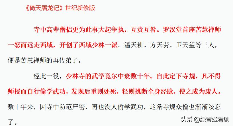 火工头陀打败少林僧人,火工头陀最后出来了吗