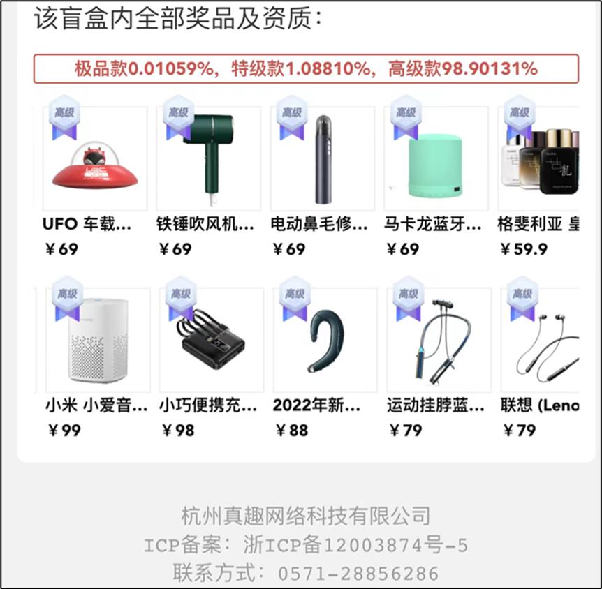 ​B站们的在线盲盒开奖游戏，瓜分了福彩600亿生意！