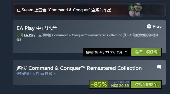 命令与征服红色警戒反戈一击,命令与征服红色警戒苏军重制版