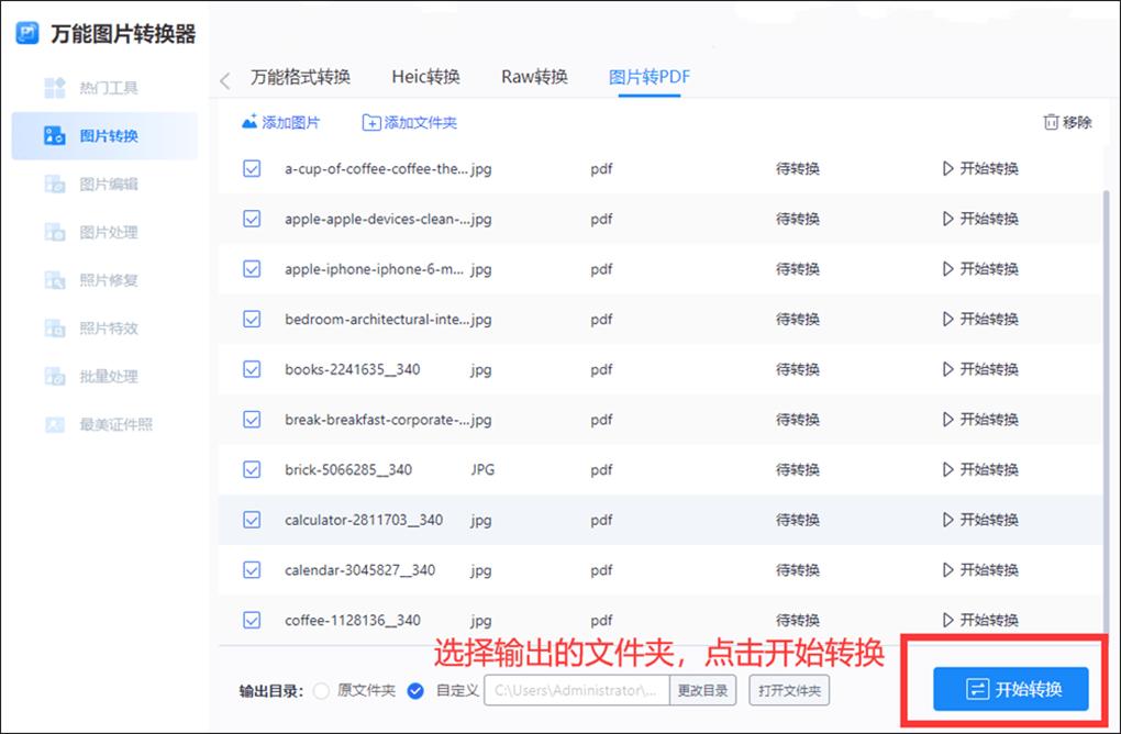 华为手机如何扫描图片并生成pdf,扫描到电脑上的图片怎么转换成pdf