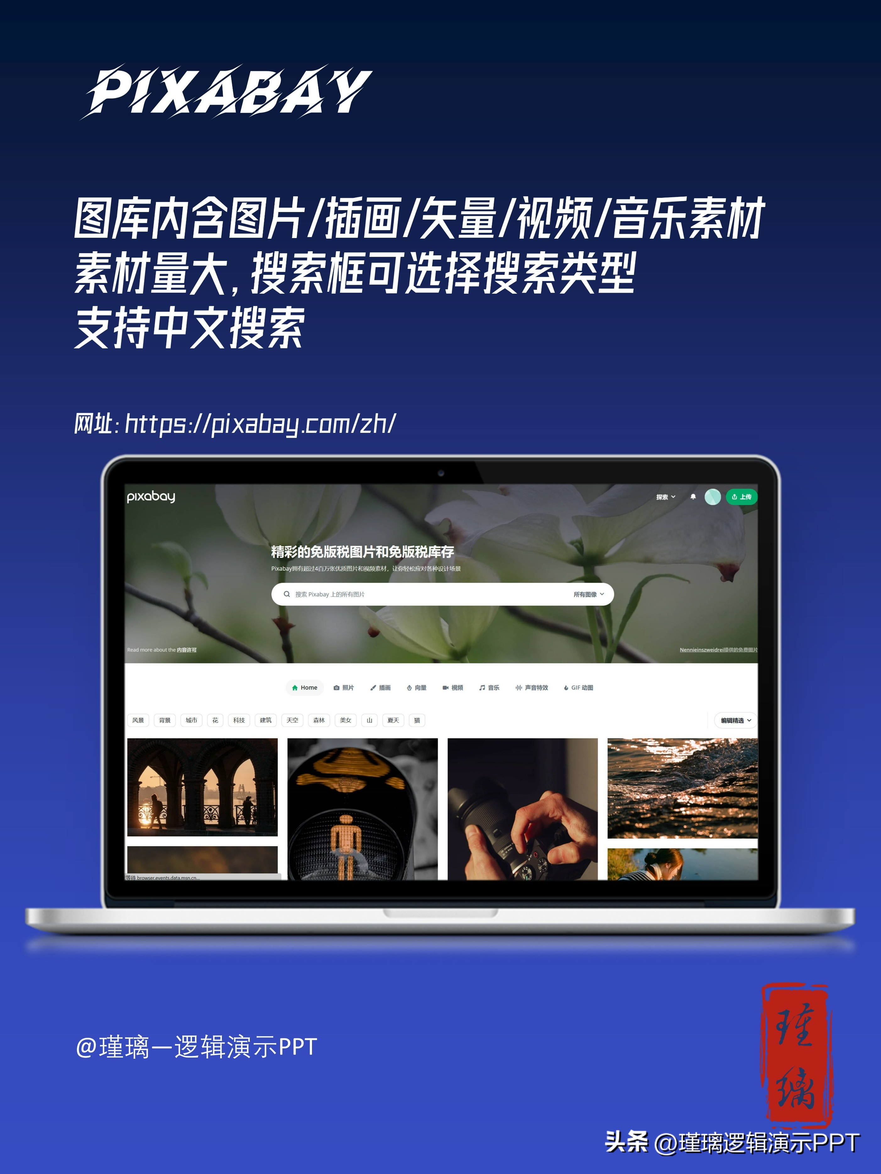 设计师版权图库网站大全,设计师免版权图库