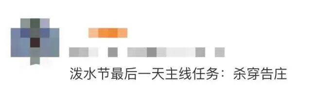 去云南过泼水节要注意什么,第一次过云南泼水节