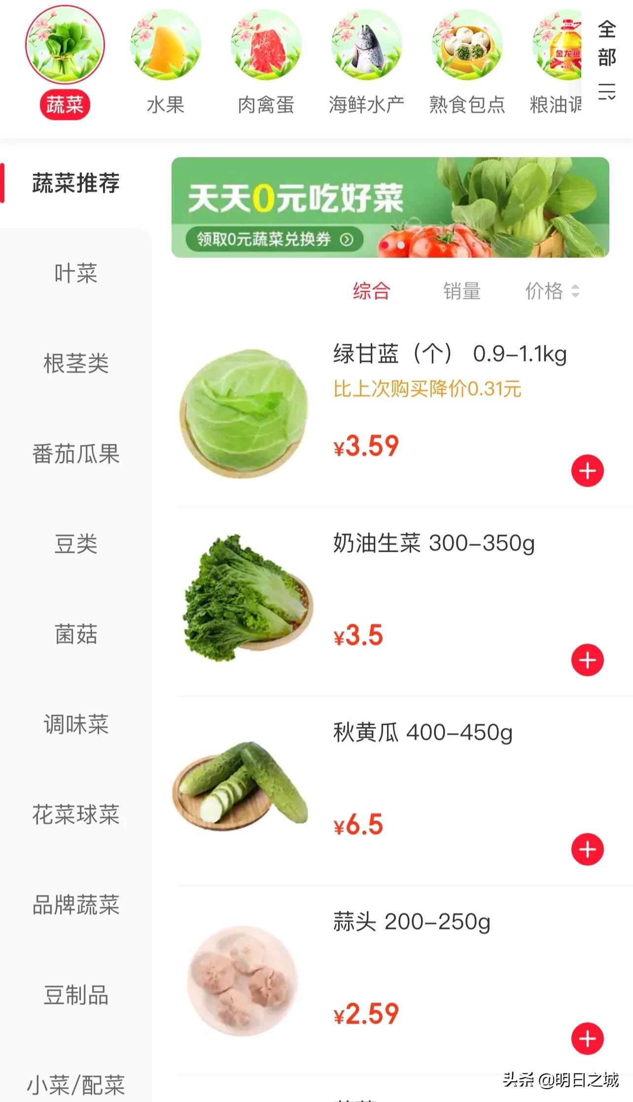 欧亚、永辉、地利生鲜？亲测：长春特殊时期哪买菜性价比高？