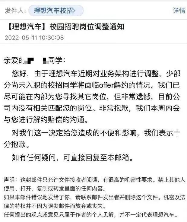 毁offer潮来袭！应届生大型“团灭”现场，各大厂紧急“清理”