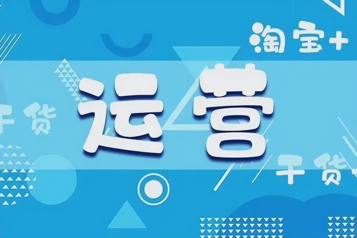 淘宝引流款怎么引流,淘宝引流推广方法和技巧