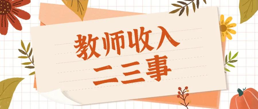 南昌现代外国语学校教师待遇,南昌进贤教师待遇