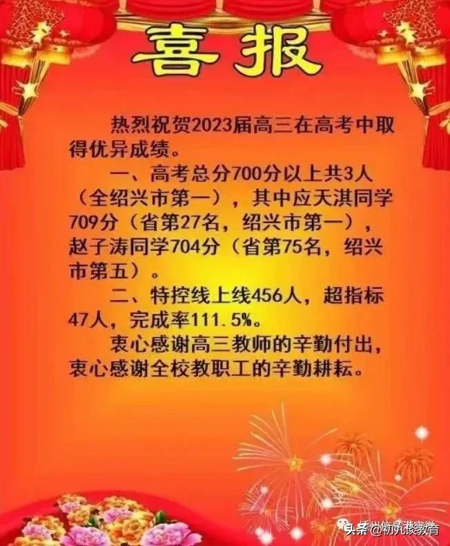 杭二中学高考喜报2022考生人数,浙江杭二中学2021高考成绩