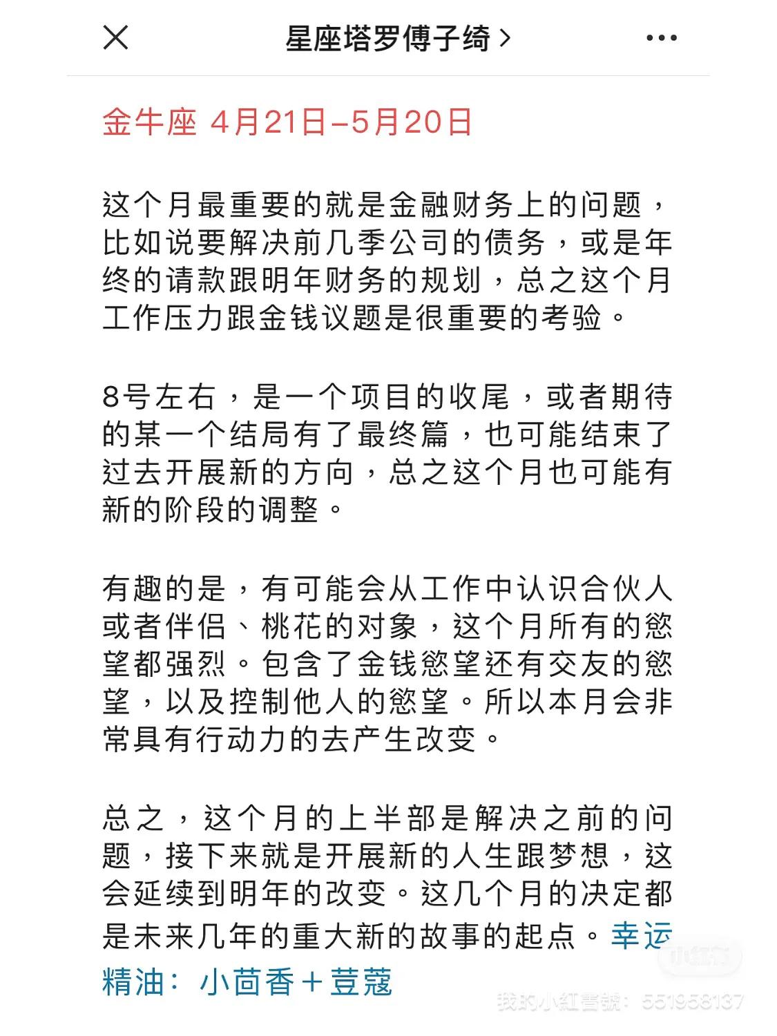双子座上升星座金牛座十月份运势,白羊座巨蟹座双子座十月运势