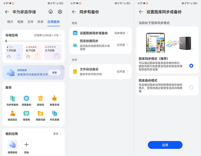 华为家庭存储满了怎么扩容,华为家庭存储如何扩容