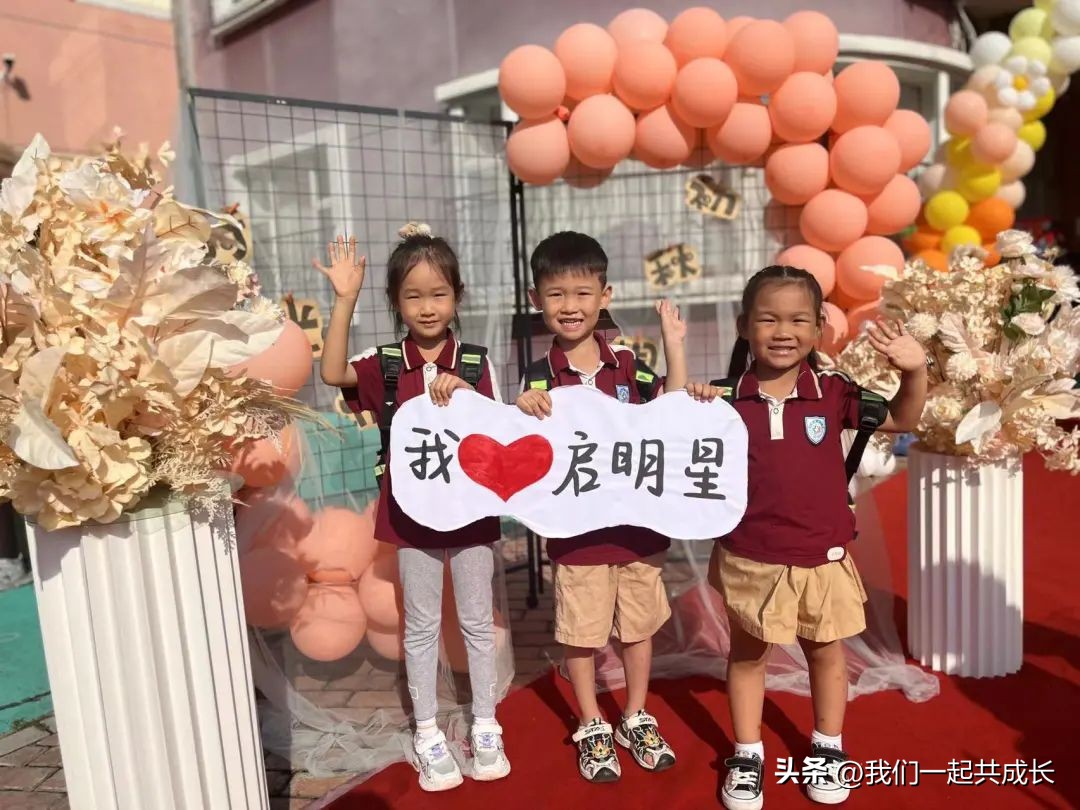 成长有礼,济南希望之星幼儿园开学