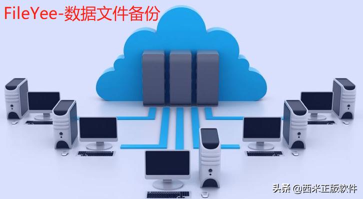 电脑文件备份到哪里最安全？