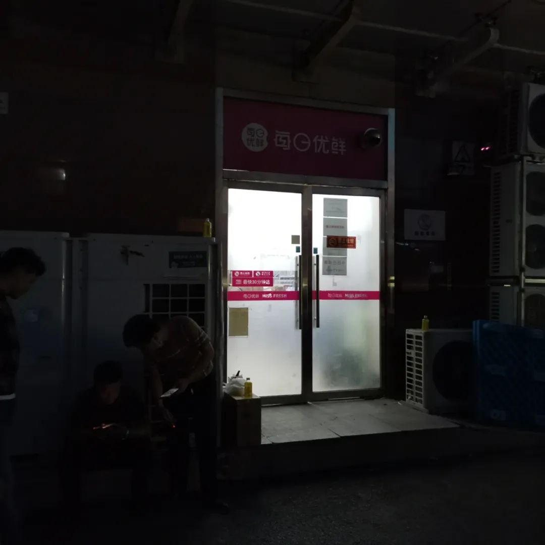 每日优鲜闭店,北京每日优鲜哪年关门