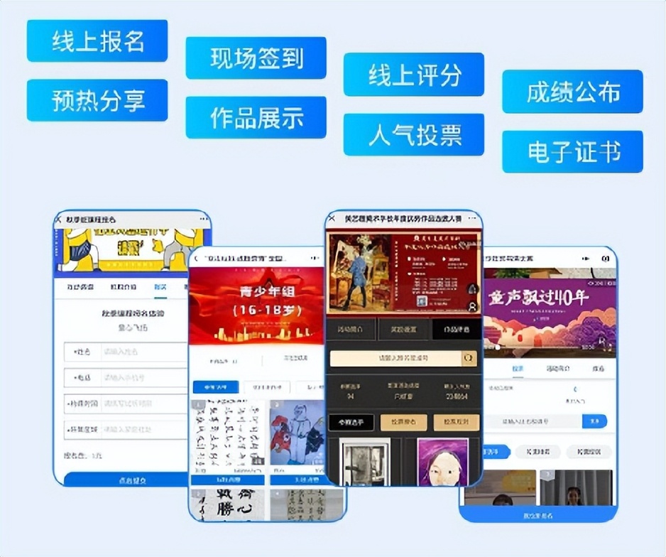 网络投票器推荐,投票活动用什么工具比较好