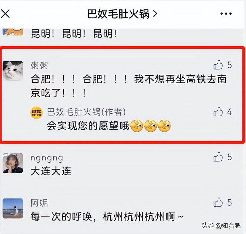 合肥毛肚火锅十大排名,毛肚火锅鼻祖合肥首店落子万象城