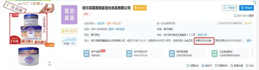 美白化妆品汞超标曝光,揭秘护肤黑幕纪录片