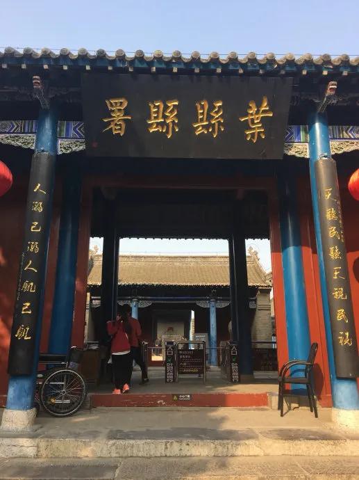 刮目相看河南叶县（一）