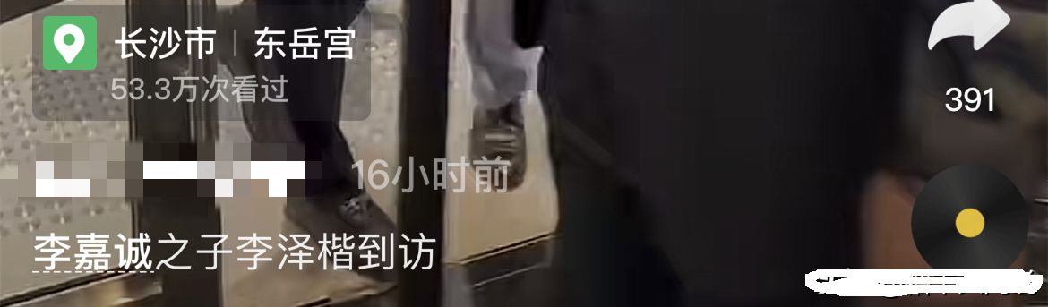 李泽楷富二代,中国顶级富二代李泽楷