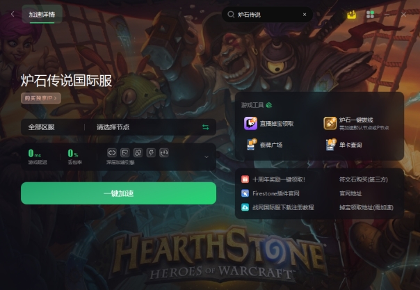 炉石传说打不开了怎么回事,炉石传说打不了竞技模式