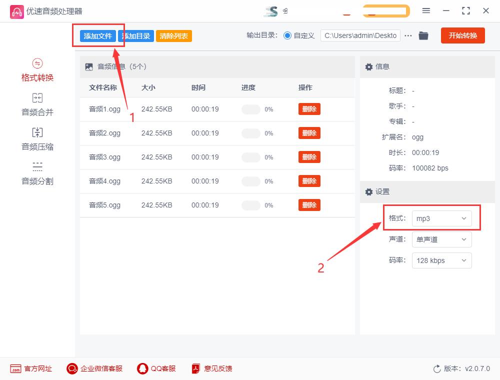 ogg和mgg格式怎么转mp3格式,ogg格式怎么转mp3格式免费