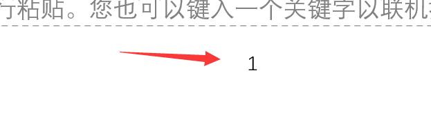 怎么把word里的页码调连续,怎么把word页码变大