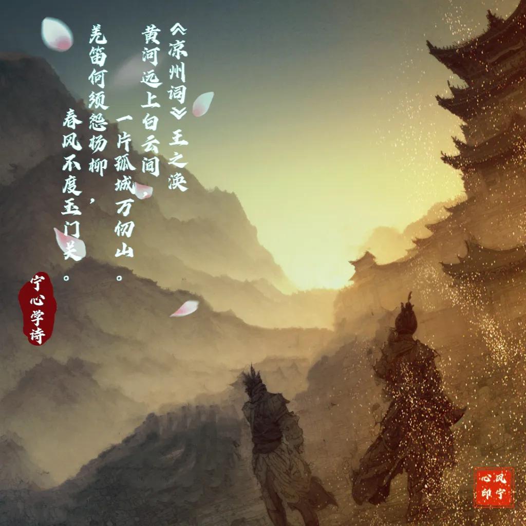 唐诗三百首出塞二首其一王之涣,唐诗三百首王之涣