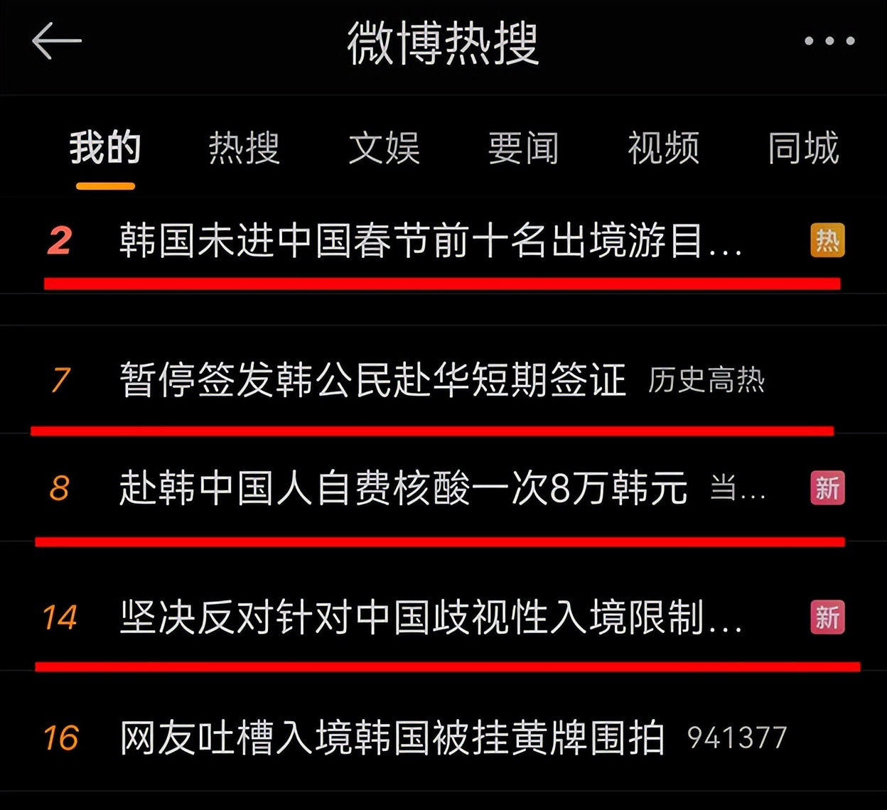 韩国对华歧视性入境限制什么情况,韩国对华歧视性入境限制条款