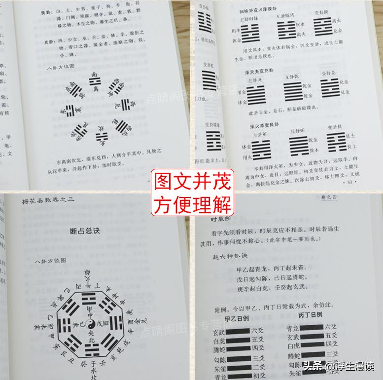 梅花易数太白,梅花易数看面相