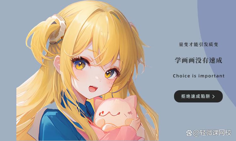 原画培训班哪个比较靠谱,原画培训班靠谱吗