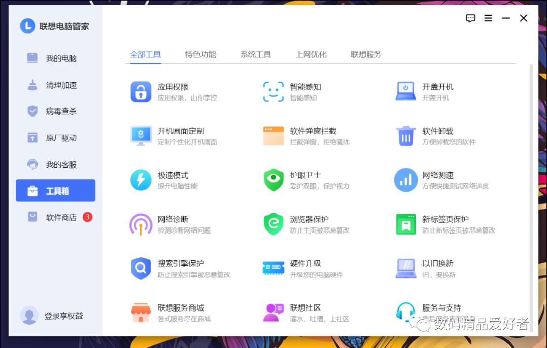 360强力卸载为什么卸载不掉360,观众问周鸿祎为什么卸载不了360