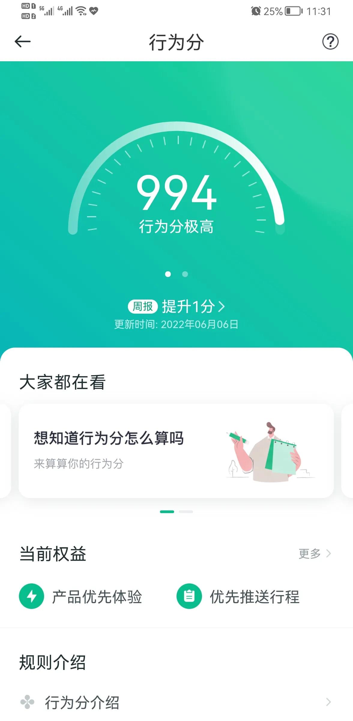 跑顺风车高流水技巧 (职业跑顺风车怎么月入上万)