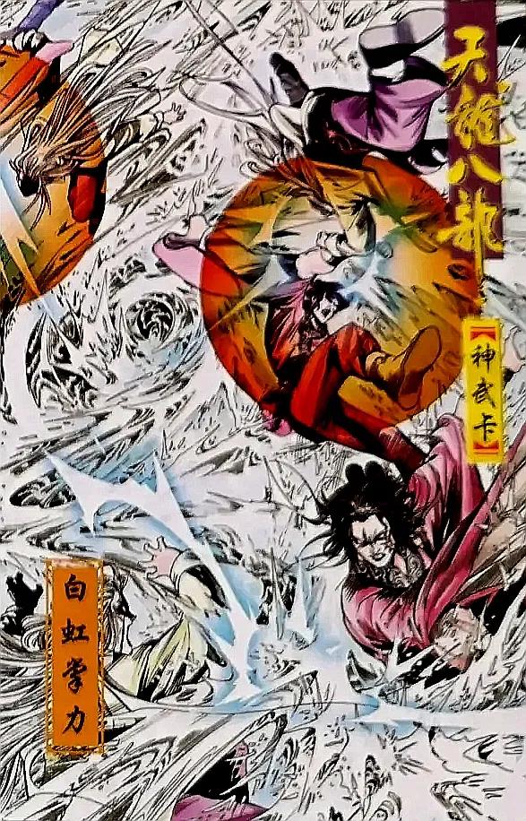 小虎队天龙八部卡全套多少张,小虎队天龙八部鸠摩智