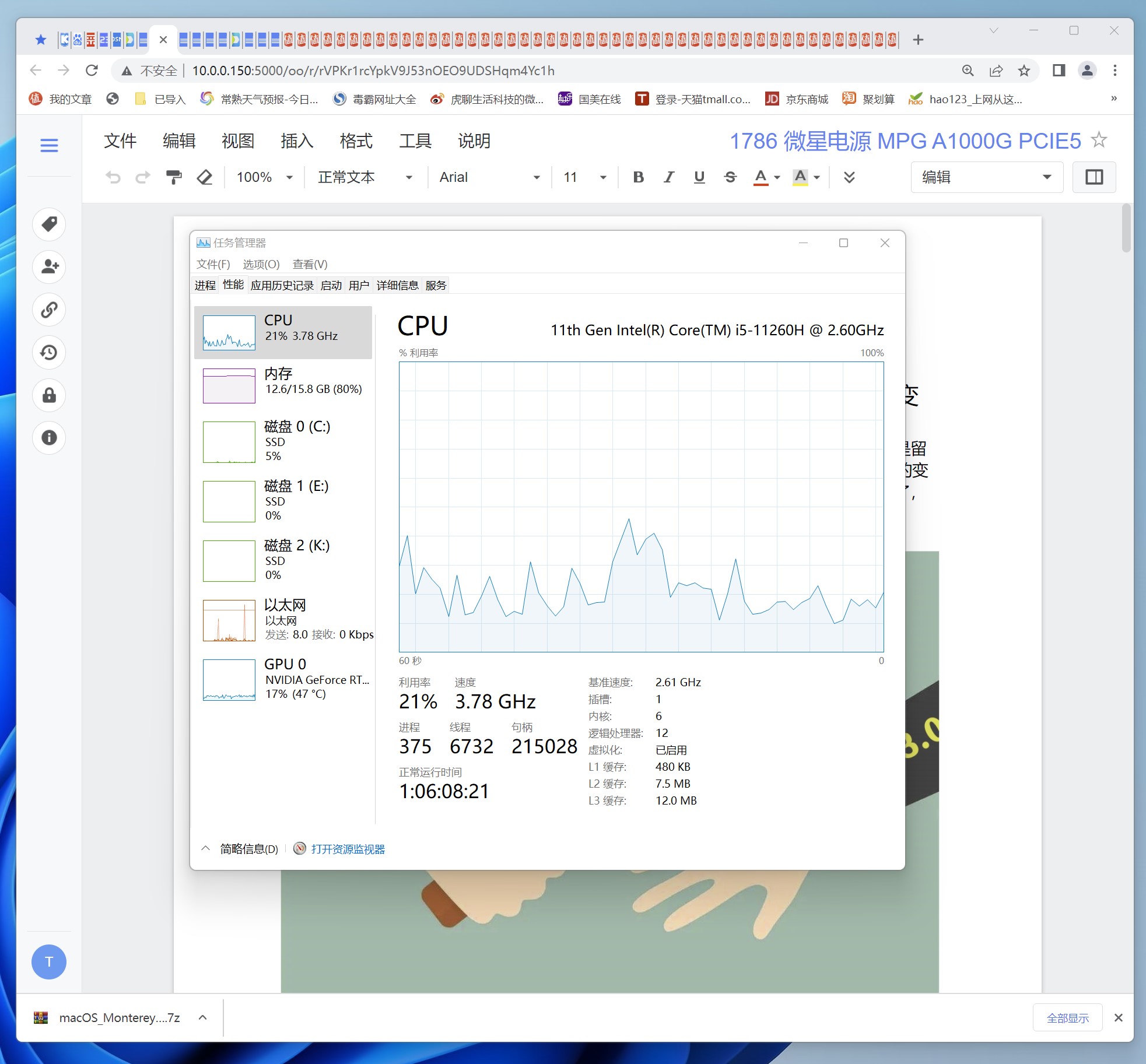内存ddr5金百达冰刃,金百达ddr5内存条哪款比较稳定