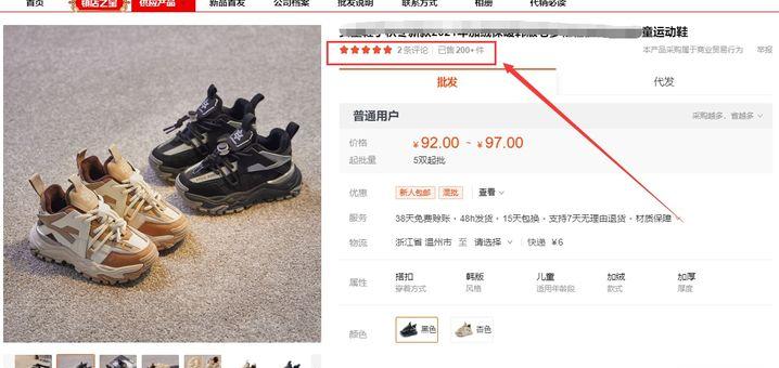 怎样在1688找同款货源,1688上怎么找一手货源