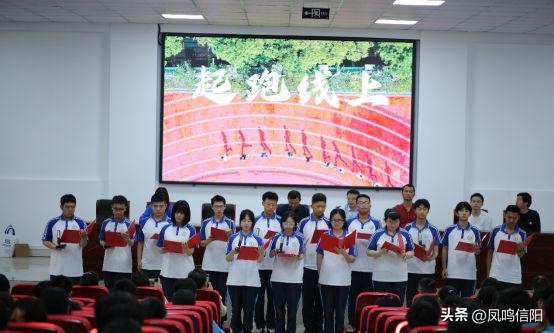 宋基信高实验班高二下学期新未来联考表彰大会暨复习转段动员会
