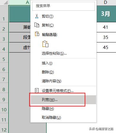 wps表格怎么设置斜线标题,excel表格加斜线分割单元格