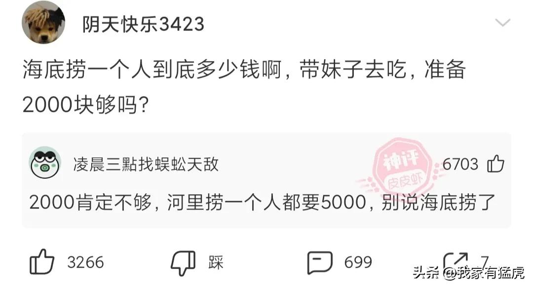 爆笑段子哈哈哈笑得眼泪都出来,搞笑的段子大家评论一下