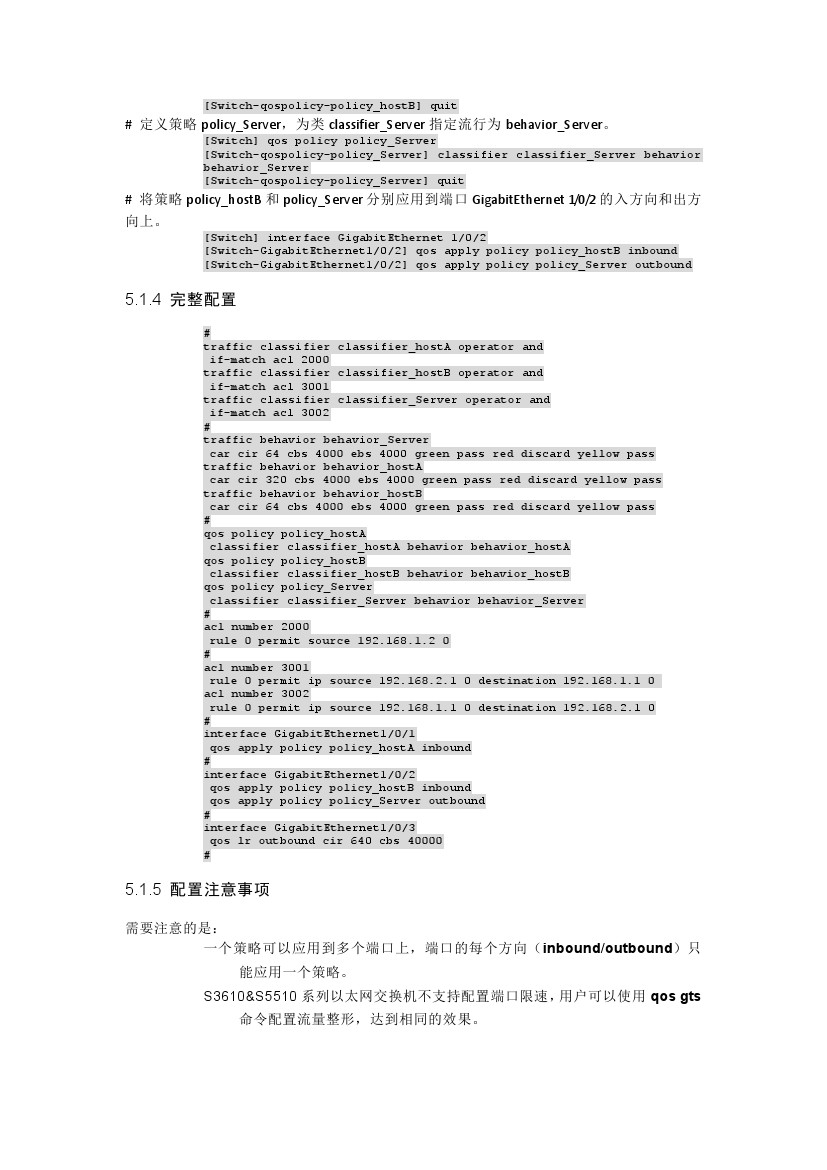 h3c交换机多网段配置教程视频,h3c交换机基本配置命令明细一览