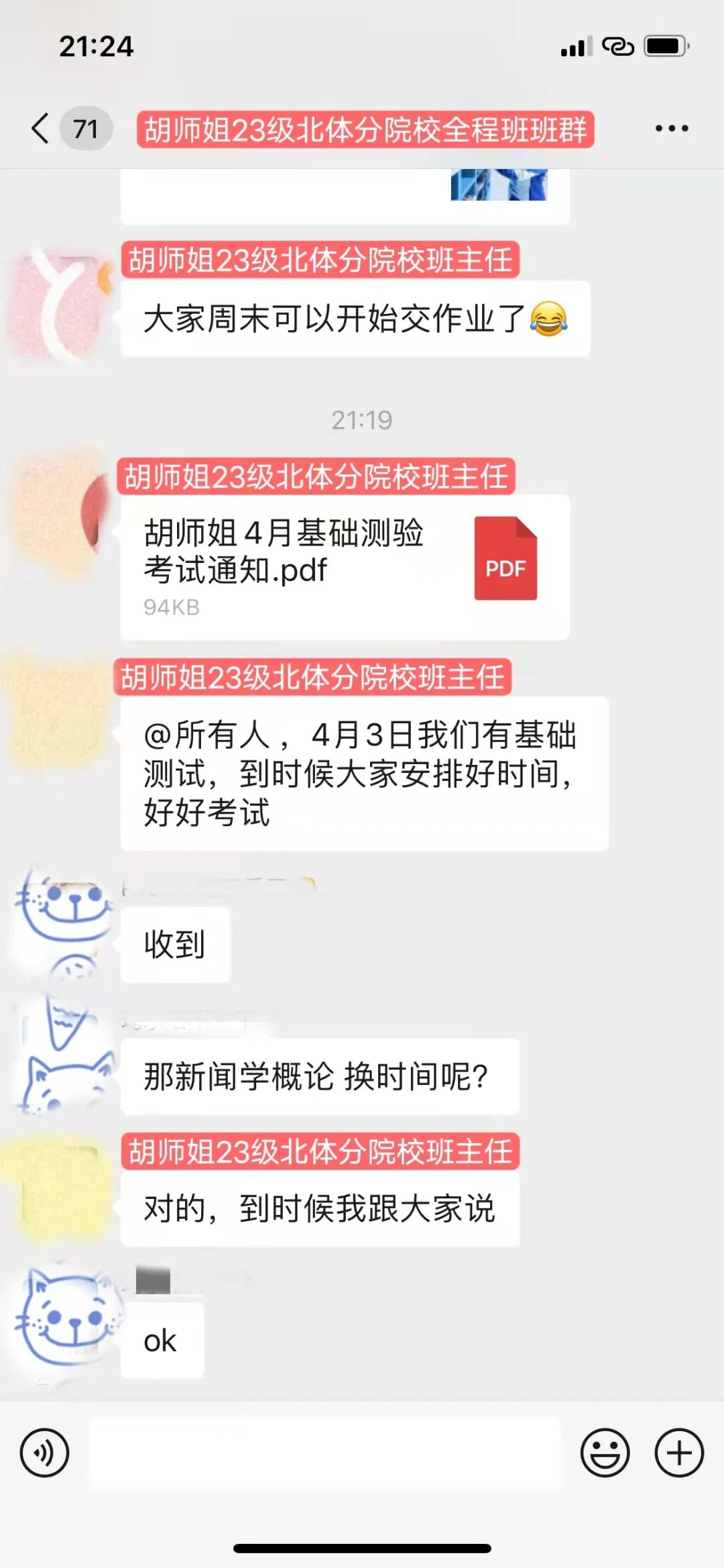 各位创始人，你好，这里是新传考研《创造101》
