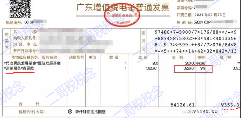 飞机票错过了可以退吗,飞机票错过时间可以改签吗