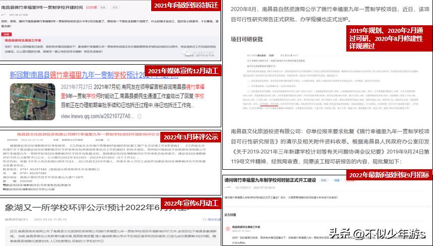 南昌象湖新城学校怎么样,南昌象湖新城最新消息学校