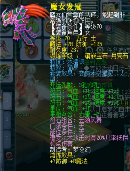 梦幻西游69普陀天地号配置,梦幻西游百万普陀号值不值得买