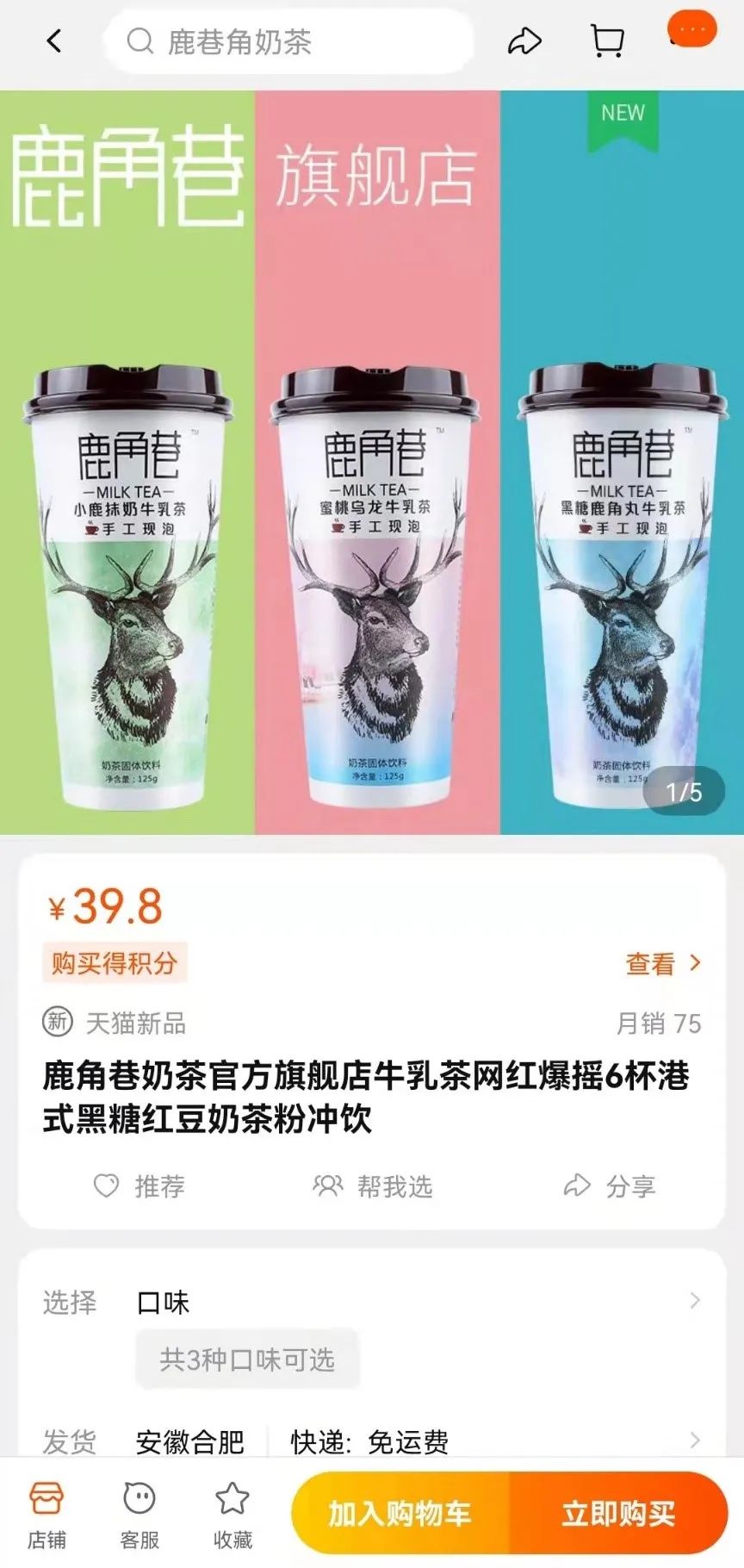 鹿角巷奶茶爆品,鹿角巷花1亿打假7000家山寨品牌