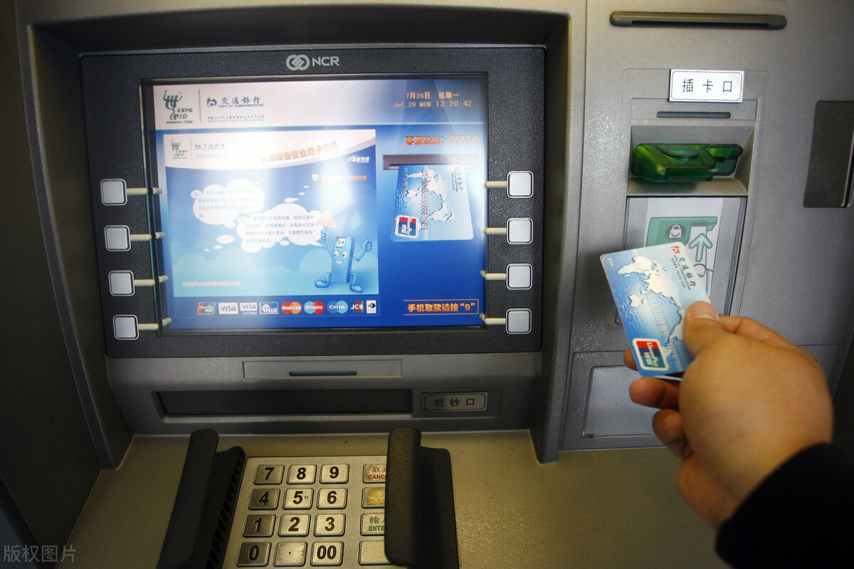 银行跨行取款要手续费是多少,银行跨行取款要手续费吗2021年