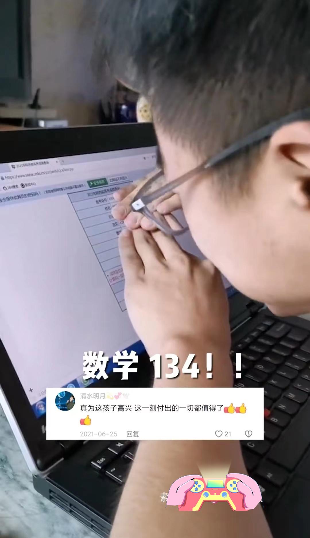 高考成绩已经揭晓或许不尽人意,高考成绩查询喜极而泣