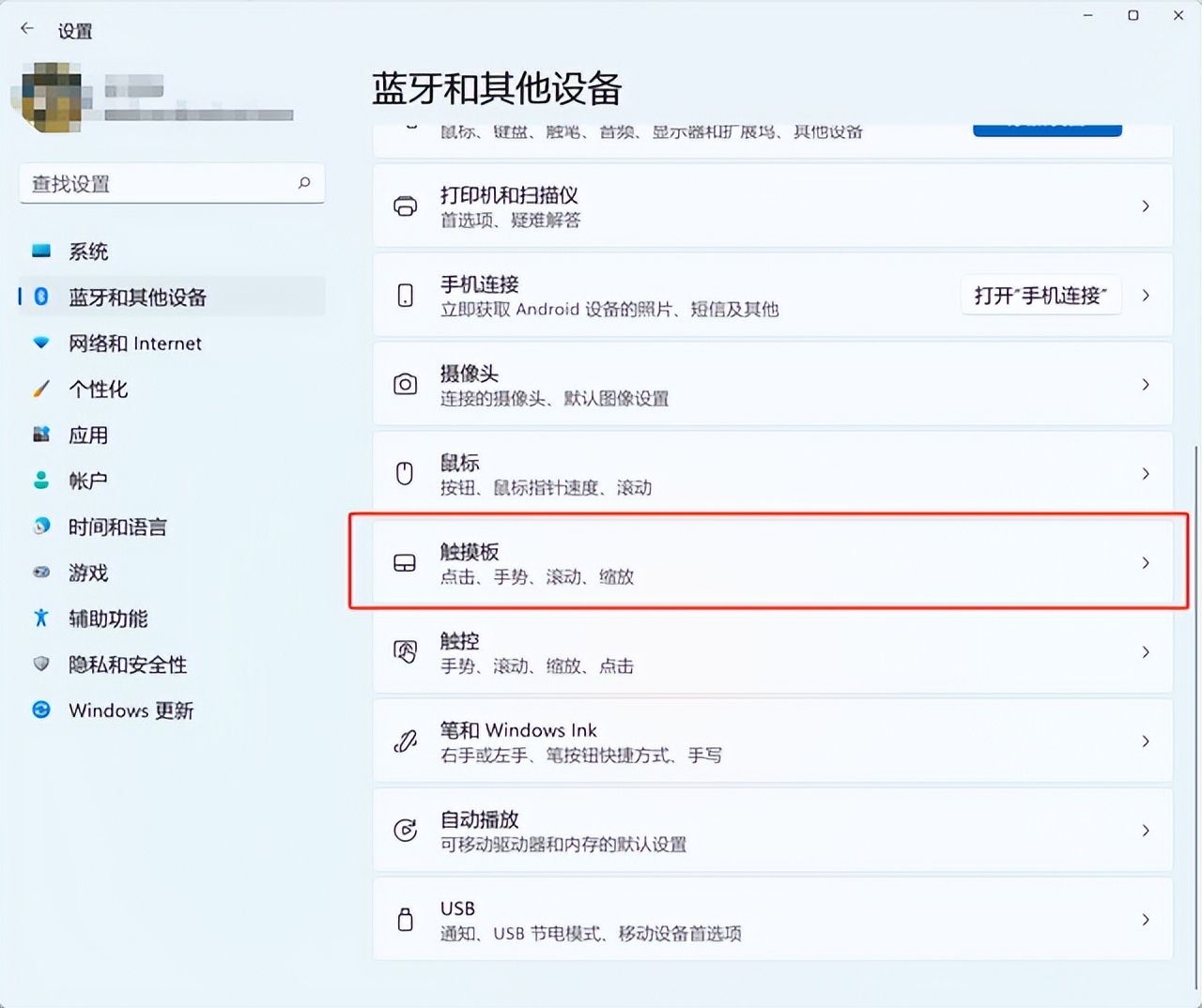 笔记本触摸板你玩明白了吗,笔记本触摸板到底怎么用啊