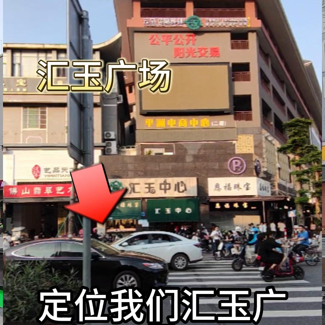 佛山平洲玉器街怎么逛,攻略平洲玉器街